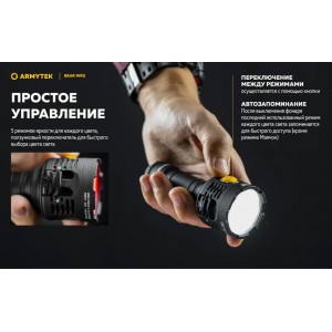Обзор фонарей ARMYTEK Bear. Сигнальный фонарь Обзор фонарей ARMYTEK Bear. Сигнальный фонарь