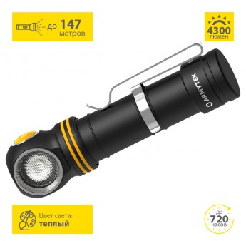 Фонарь ARMYTEK ELF C2 MAX XHP70.2 USB-C Белый