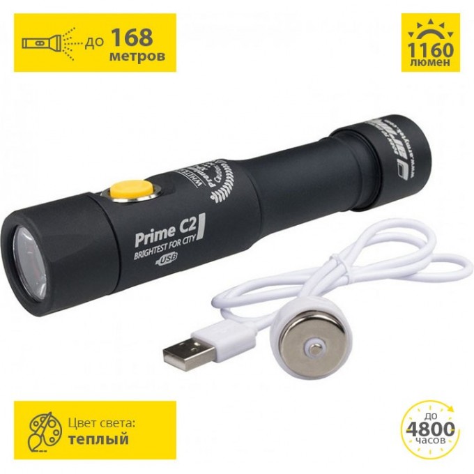 Фонарь ARMYTEK PRIME C2 XP-L MAGNET USB + 18650 LI-ION F01103SW