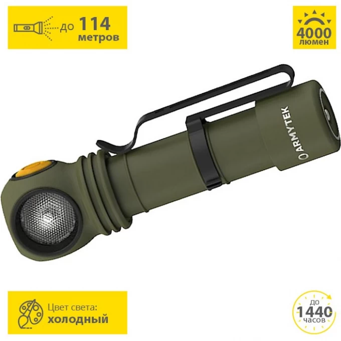 ARMYTEK WIZARD C2 Pro Max Magnet USB Olive F06701CO. Купить Фонарь на Официальном Сайте ARMYTEK в России.