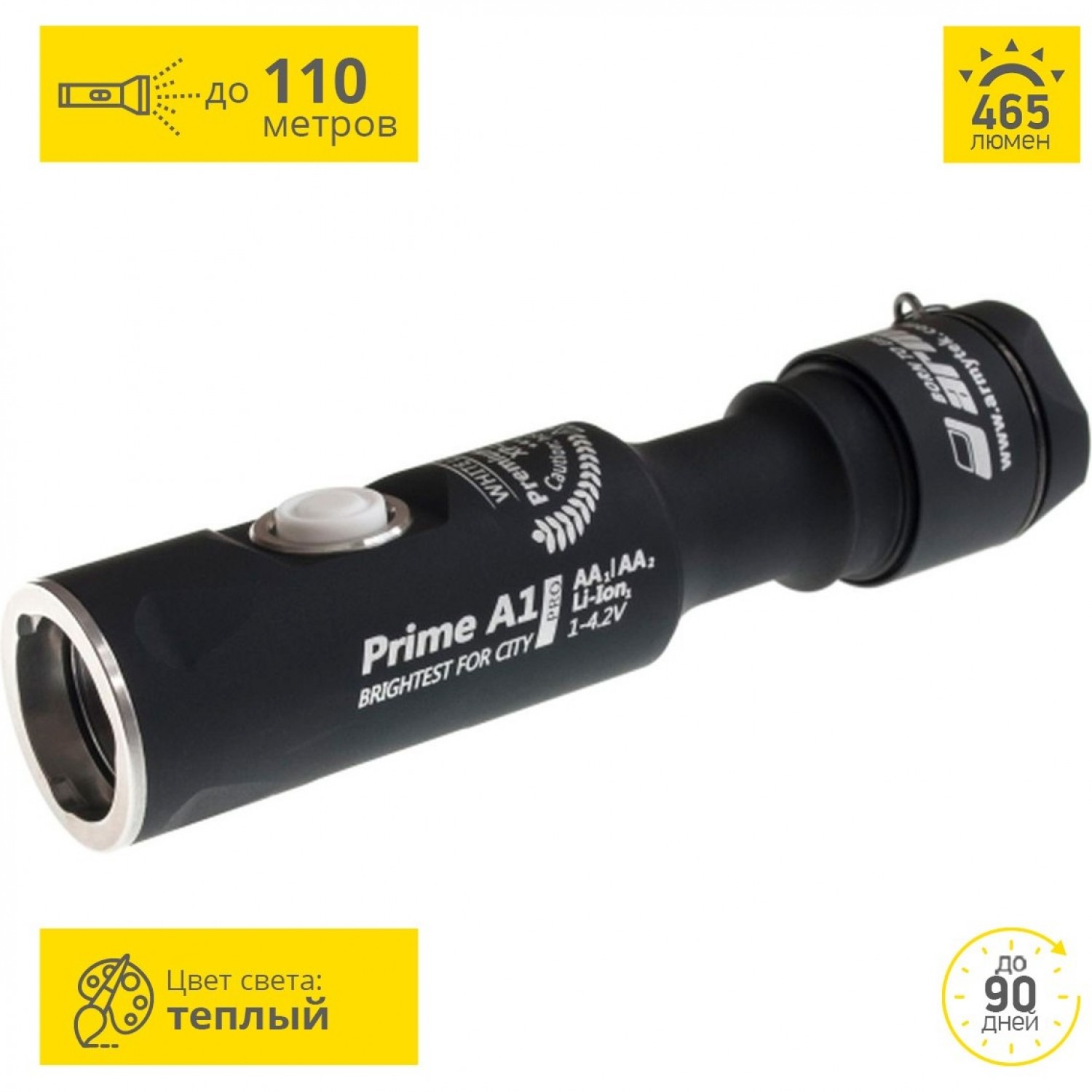 ARMYTEK PRIME A1 PRO V3 XP-L F01202SW. Купить Ручной фонарь на