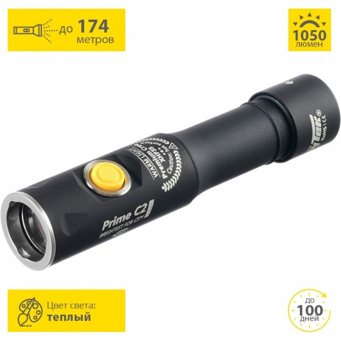 Карманный фонарь ARMYTEK PRIME C2 MAGNET USB теплый свет, 1x18650 (в комплекте) F08001W