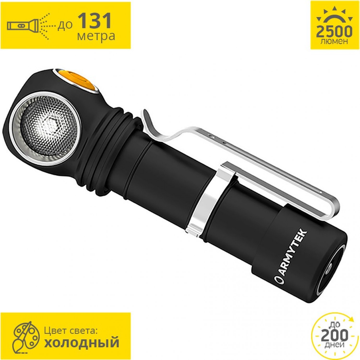 ARMYTEK WIZARD C2 PRO MAGNET USB XHP50.2 F08701C. Купить Мультифонарь на  Официальном Сайте ARMYTEK в России.