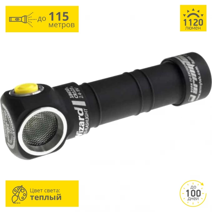 ARMYTEK WIZARD V3 XP-L F00502SW. Купить Мультифонарь на Официальном Сайте ARMYTEK в России.