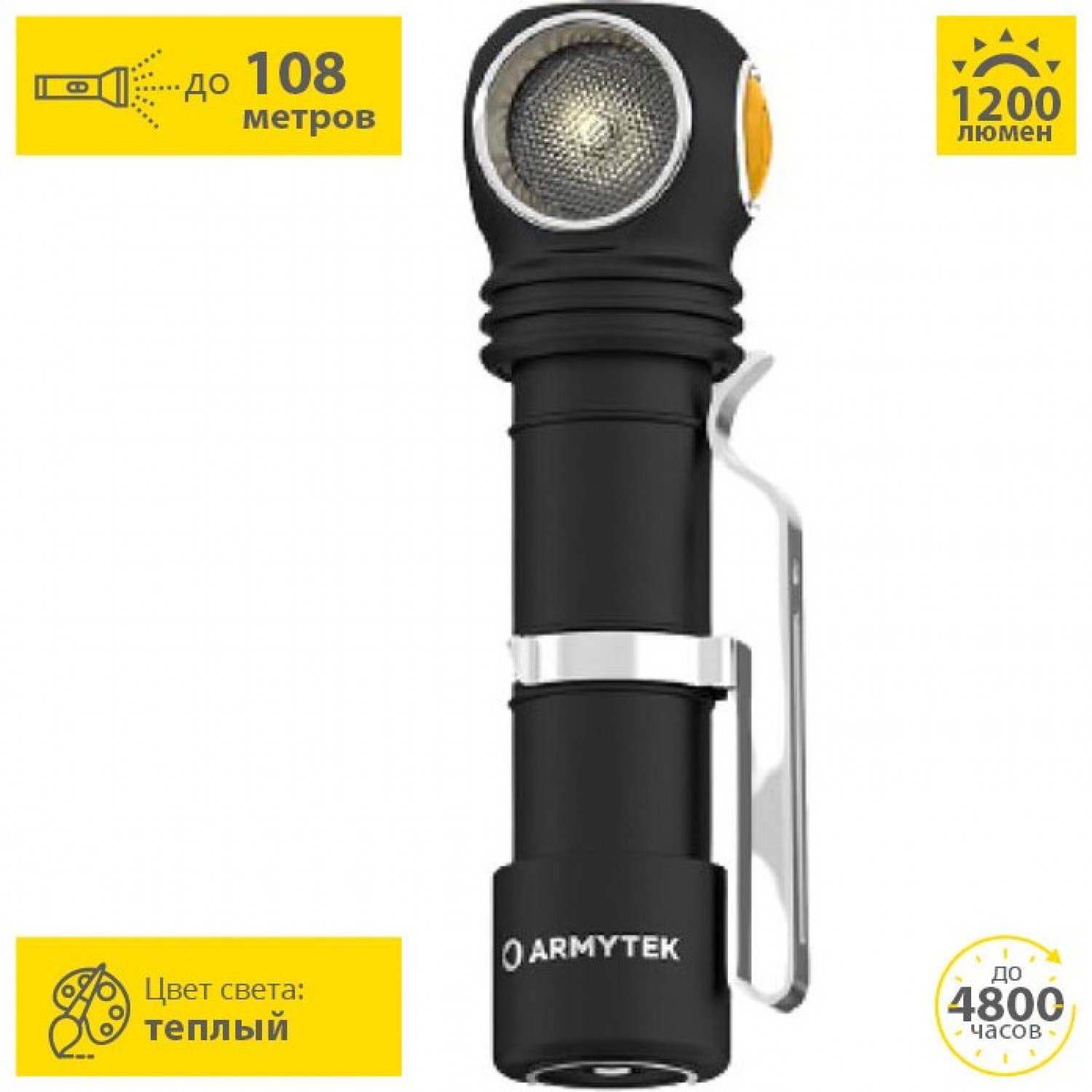 ARMYTEK WIZARD C2 MAGNET USB WARM F08901W. Купить Налобный фонарь на  Официальном Сайте ARMYTEK в России.