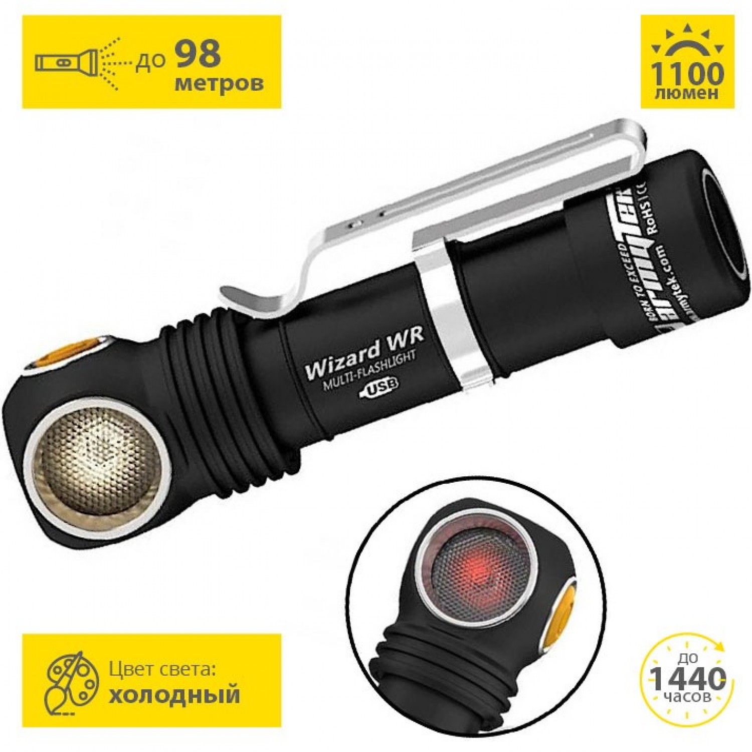 ARMYTEK WIZARD C2 WR MAGNET USB WHITE F06901C. Купить Налобный фонарь на  Официальном Сайте ARMYTEK в России.