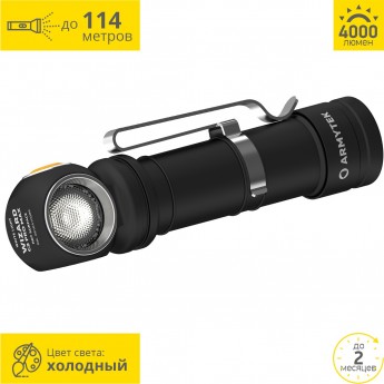 Налобный фонарь ARMYTEK WIZARD C2 PRO MAX F06701C 4000 lumens