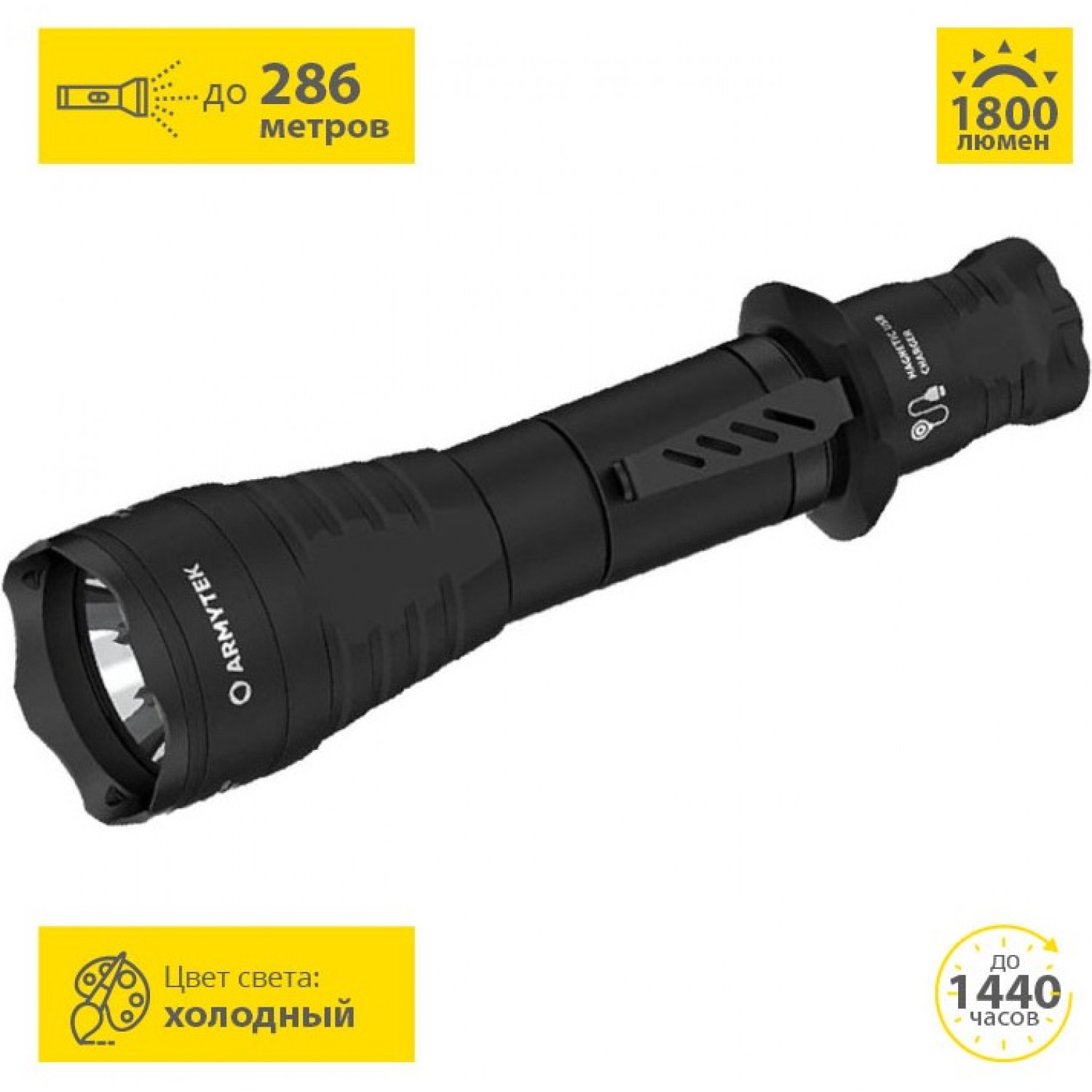 ARMYTEK VIKING PRO MAGNET USB F07701C. Купить Фонарь на Официальном Сайте  ARMYTEK в России.