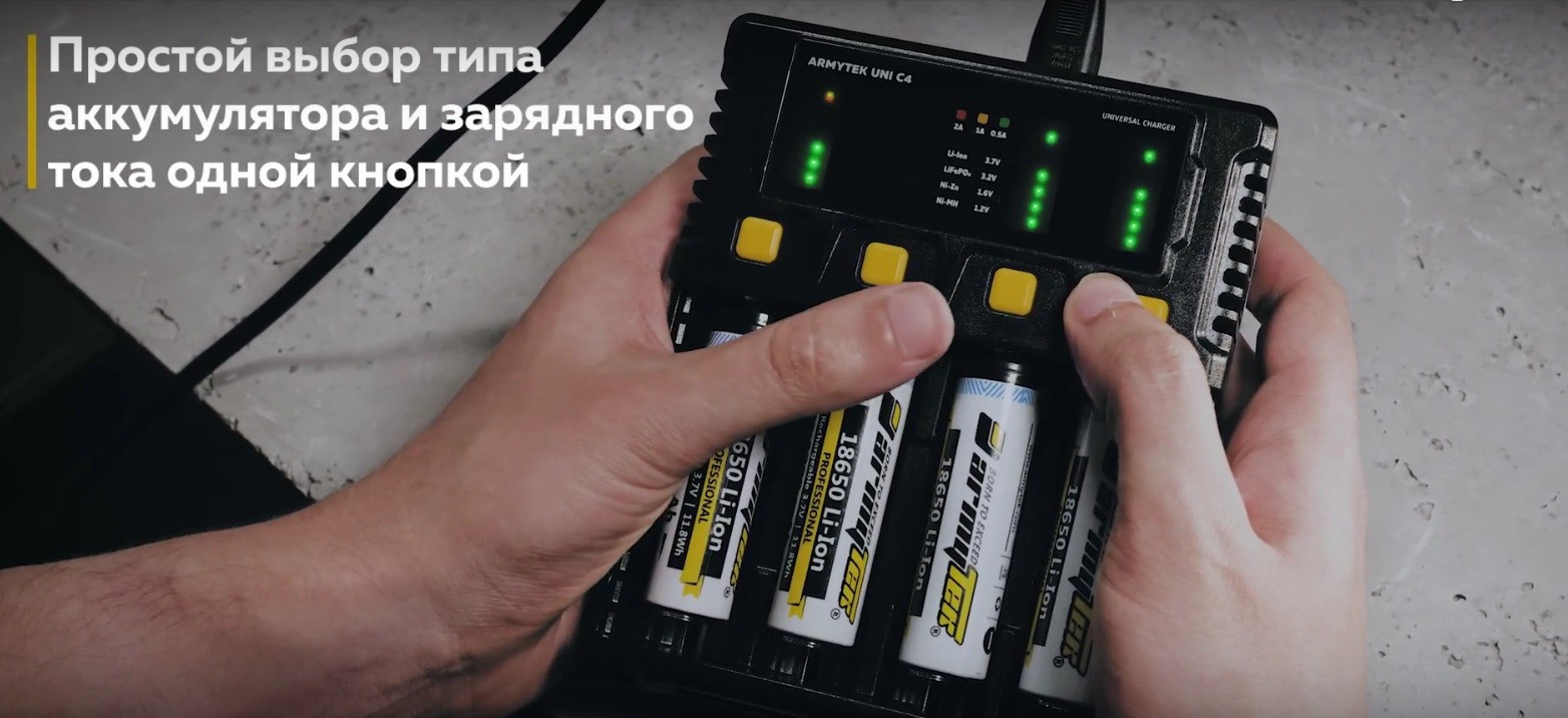 Обзор ARMYTEK UNI C4 PLUG TYPE C. Зарядное устройство с запоминающим  механизмом