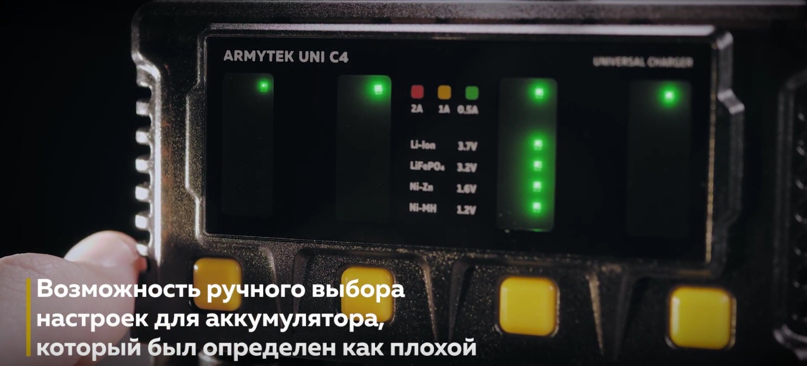 Обзор ARMYTEK UNI C4 PLUG TYPE C. Зарядное устройство с запоминающим  механизмом