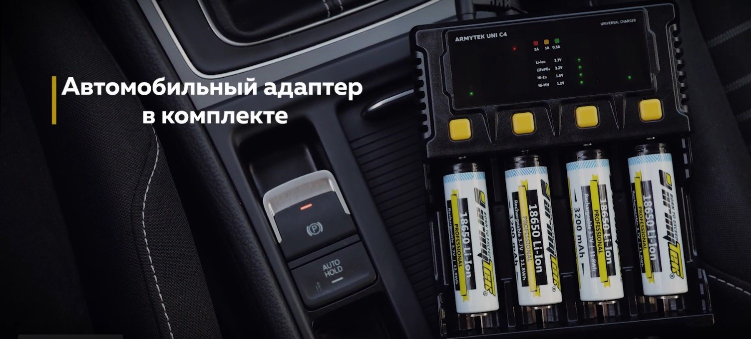 Обзор ARMYTEK UNI C4 PLUG TYPE C. Зарядное устройство с запоминающим  механизмом